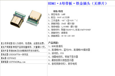 【HDMI&middot;A母焊線式插頭(帶鐵護(hù)套鍍金) 用于防屏蔽產(chǎn)品 AF插頭】?jī)r(jià)格,廠家,圖片,連接器,東莞市藍(lán)碩五金電子-