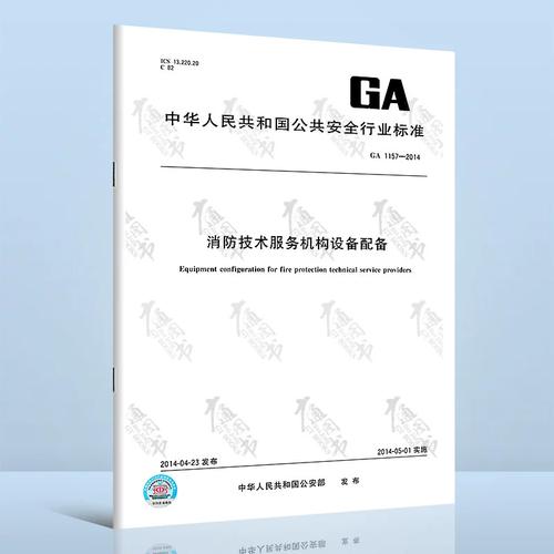 2014消防技術服務機構設備配備標準解析 如何辨別真?zhèn)渭夹g服務