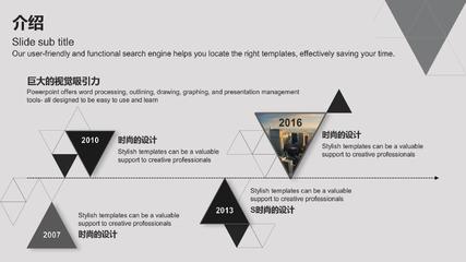 精品推薦 2016年歐美大氣建筑設計房地產PPT模板，賦能企業營銷策劃